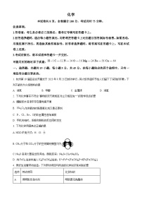 湖北省部分学校2024届高三下学期三模考试化学试题（原卷版+解析版）