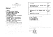 高中化学人教版 (2019)选择性必修3第四章 生物大分子第二节 蛋白质课时训练