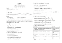 高中化学人教版 (2019)选择性必修3第三节 芳香烃课后复习题