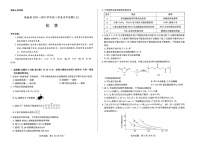 海南省部分学校2024届高三下学期大联考测+化学试题+