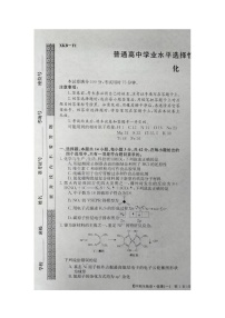 2024届江西省鹰潭市贵溪市实验中学高三下学期5月冲刺考试化学试卷+