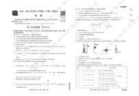 2023-2024学年度衡中同卷下学期高三年级三调考试化学试卷（附参考答案）