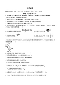 安徽省池州市第一中学等校联盟2024届高三下学期最后一卷（三模）联考化学试题