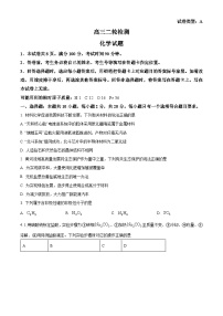 山东省泰安市2024届高三高考二模化学试题（原卷版+解析版）