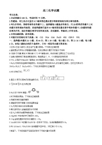 广东省深圳市光明区高级中学2023-2024学年高三下学期5月模拟考试化学试题