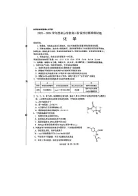 2024届山东省淄博市高三下学期阶段性诊断（二模）化学试题