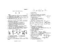 2024届山东省潍坊市高三下学期二模化学试题