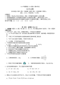 四川省合江县马街中学校2023-2024学年高一下学期5月期中化学试题