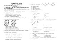 江西省上饶市蓝天教育集团2023-2024学年高二下学期期中考试化学试题（PDF版含答案）