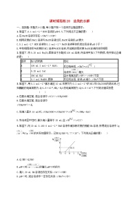 适用于新高考新教材广西专版2025届高考化学一轮总复习课时规范练28盐类的水解