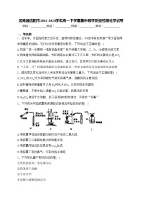 河南省信阳市2023-2024学年高一下学期期中教学质量检测化学试卷(含答案)