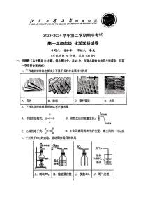 北京工业大学附属中学2023-2024学年高一下学期期中考试化学试题