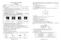 2024届广东衡水金卷高三下学期5月大联考化学试题