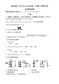 吉林省白山市抚松县第一中学2023-2024学年高二下学期5月期中考试化学试题（含答案）