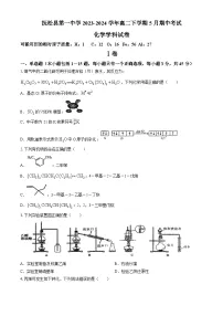 吉林省白山市抚松县第一中学2023-2024学年高二下学期5月期中考试化学试题（含答案）