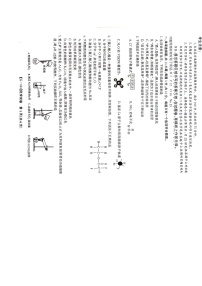 2024届安徽省阜阳市皖江名校联盟高三下学期模拟预测化学试题