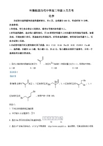 安徽省六安市叶集皖西当代中学2023-2024学年高二下学期3月月考化学试题