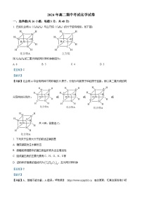 湖南省岳阳市岳阳县第一中学2023-2024学年高二下学期4月期中考试化学试题