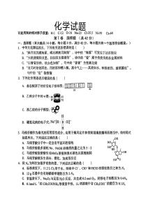 安徽省1号卷A10联盟2024届高三最后一卷化学试题（附参考答案）