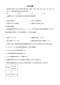 （网络收集版）2023年新高考福建化学高考真题文档版（含答案）