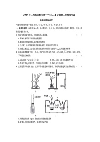 2024年江西省宜春市第一中学高三下学期第三次模拟考试化学试卷