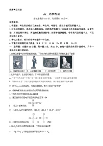 甘肃省白银市靖远县2024届高三下学期全真模拟化学试题