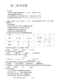 内蒙古赤峰市部分学校2023-2024学年高二下学期5月期中联考化学试题