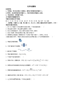 重庆市第一中学校2023-2024学年高三下学期模拟预测（七）化学试题