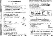 广西钦州市2023-2024学年高一下学期期中考试化学试卷+