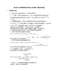 湖北省七市州教科研协作体2024年高考二模化学试题