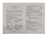 山东省高三下学期2024届高三联合模拟考试模拟预测化学试题