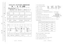 2024太原五中高一下学期5月月考试题化学PDF版含答案（可编辑）