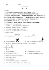 2024届皖江名校联盟高三下学期模拟预测化学试题+答案