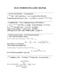 湖北省七市州教科研协作体2024年高考二模化学试题