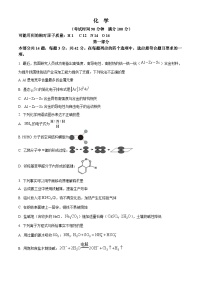 2024届北京市朝阳区高三下学期二模化学试题（原卷版+解析版）