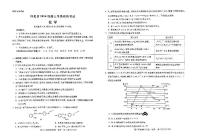 河北省邯郸市部分示范性高中2024届高三下学期三模化学试题（PDF版附解析）