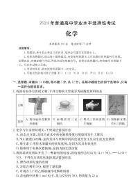 河北省承德市部分示范性高中2024届高三下学期二模化学试题（PDF版附解析）