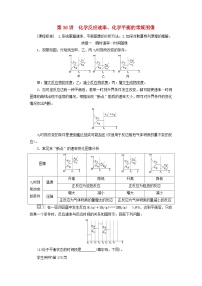 2024届高考化学一轮复习练习第七章化学反应速率与化学平衡第36讲化学反应速率化学平衡的常规图像