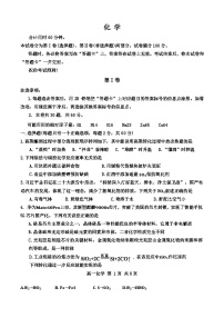 天津市第五中学2023-2024学年高一下学期4月期中考试化学试题
