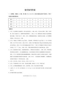 重庆市第一中学校2023-2024学年高三下学期模拟预测（七）化学试题