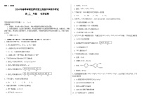 西藏拉萨市第三高级中学2023-2024学年高二下学期期中考试化学试卷+