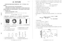 山东省德州市2024年(届)高三年级下学期第三次模拟考试 化学试题