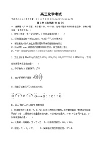 2024河北省部分高中高三下学期三模试题化学含答案