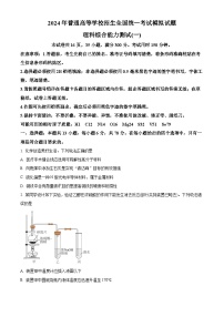 2024届河南省三门峡部分名校高三下学期模拟考试理科综合试题-高中化学（原卷版+解析版）