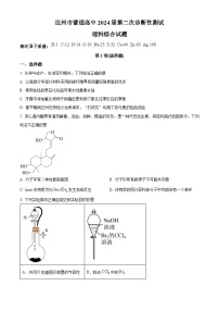 2024届四川省达州市普通高中高三下学期第二次诊断性考试理综试卷-高中化学（原卷版+解析版）