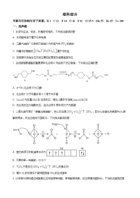 河南省部分重点高中2023-2024学年高三下学期5月大联考理综试题-高中化学（原卷版+解析版）