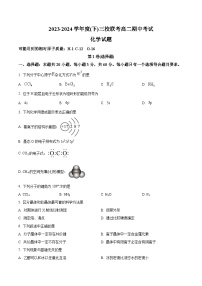 黑龙江省佳木斯市三校联考2023-2024学年高二下学期4月期中考试化学试题（原卷版+解析版）