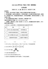 2024届江西省多校联考高三下学期模拟预测化学试题（原卷版+解析版）