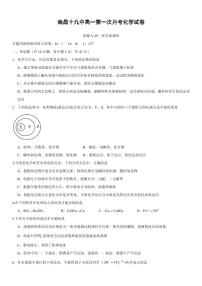 11，江西省南昌市第十九中学2023-2024学年高一上学期月考化学试卷