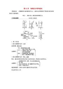2024届高考化学一轮复习练习第十章化学实验基础第52讲物质的分离和提纯